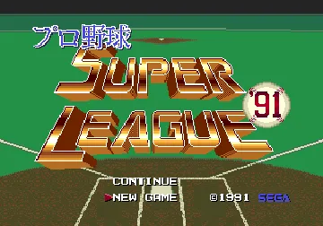 Pro Yakyuu Super League '91 (Japan) screen shot title